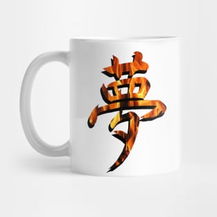 "Dream " In Kanji character, Otaku, Anime Mug